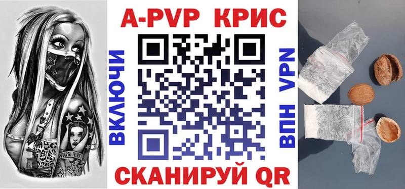 Alfa_PVP СК КРИС  наркота  Красавино 