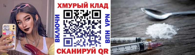 как найти закладки  Красавино  Героин белый 