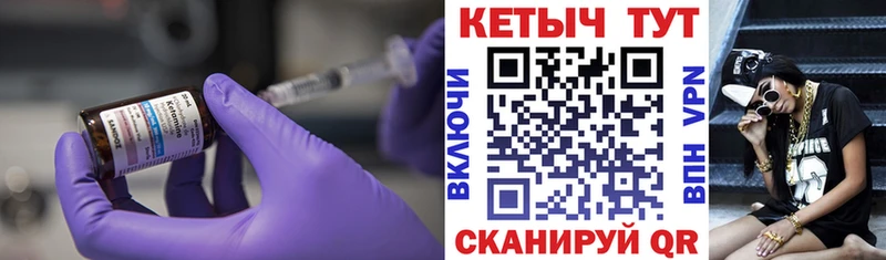 где купить наркотик Красавино Кетамин VHQ