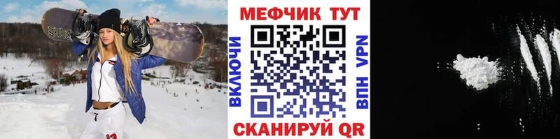 МЕФ мука  купить наркоту  Красавино 